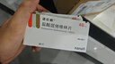 [諾仕帕]鹽酸屈他維林片 40mg*20片 3盒裝 曬單實(shí)拍圖