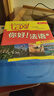 你好法語(yǔ)1套裝 學(xué)生用書(shū)+練習冊（套裝共2冊 附DVD-ROM光盤(pán)1張） 曬單實(shí)拍圖