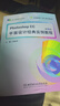 9787576338355 Photoshop CC平面設計經(jīng)典實(shí)例教程（第2版） “十四五”職業(yè)教育國家規劃教材 陸麗芳 北京理工大學(xué)出版社 曬單實(shí)拍圖