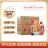 茅臺 飛天 醬香型白酒 53度 500ml *6整箱裝 24/25年隨機【名酒鑒真】 曬單實(shí)拍圖
