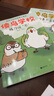 【新華正版】傻鳥(niǎo)學(xué)校：別人的事不是我的事+我的事不是別人的事+如何評論+聯(lián)系說(shuō)不 給孩子的邊界感小漫畫(huà) 兒童書(shū)籍 傻鳥(niǎo)學(xué)院 可搭你好蛤蟆先生給孩子的12封信 4冊 曬單實(shí)拍圖
