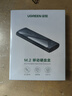綠聯(lián) M.2 NVMe/SATA移動(dòng)固態(tài)硬盤(pán)盒Type-C3.2移動(dòng)硬盤(pán)盒 SSD機(jī)械硬盤(pán)外接硬盤(pán)盒 適用筆記本電腦蘋(píng)果16 M.2 NVME【10Gbps】配Type-C線(xiàn) 曬單實(shí)拍圖
