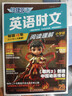 快捷英語(yǔ)時(shí)文閱讀理解小學(xué)版29期新版 閱讀理解完形填空任務(wù)型閱讀短文填空語(yǔ)法填空 曬單實(shí)拍圖