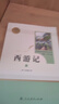 七年級上冊名著(zhù)（人教版）：朝花夕拾 西游記（上冊、下冊） 人民教育出版社人教版名著(zhù)閱讀課程化叢書(shū) 初中初一語(yǔ)文教科書(shū)配套書(shū)目 曬單實(shí)拍圖
