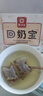 廣濟堂回奶寶回奶茶大麥茶山楂炒麥芽茶可搭芒硝回奶斷奶退奶寶媽神器 曬單實(shí)拍圖
