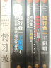 【當當正版包郵】知行合一王陽(yáng)明 全6冊 5冊 系列 度陰山白話(huà)文譯文人生哲學(xué)國學(xué)經(jīng)典入門(mén) 歷史白話(huà)心學(xué)的管理智慧 全書(shū)歷史人物傳記排行榜 【5冊】王陽(yáng)明大全集新版（1+2+3+4+傳習錄） 曬單實(shí)拍圖