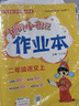 2025年秋季黃岡小狀元作業(yè)本二年級(jí)語(yǔ)文上人教版 小學(xué)2年級(jí)同步作業(yè)類(lèi)單元試卷輔導(dǎo)練習(xí)冊(cè) 同步訓(xùn)練 曬單實(shí)拍圖