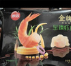 思念 金牌蝦水餃至臻蝦皇480g*3袋共96只 蝦餃速食食品蒸餃煎餃半成品 曬單實(shí)拍圖