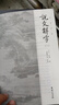 說(shuō)文解字 全五冊 許慎著(zhù) 全本全注全譯 經(jīng)典漢字入門(mén) 分析字形 字源字典 古文注音 文字工具書(shū)籍 曬單實(shí)拍圖
