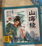 點(diǎn)讀版 山海經(jīng)幼兒美繪本全6冊 3-6歲連環(huán)畫彩繪注音版大字注音幼小銜接有聲讀物經(jīng)典名著神話兒童繪本(支持小猴皮皮點(diǎn)讀筆) 一升二銜接 小升初銜接 曬單實(shí)拍圖