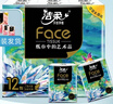 潔柔手帕紙4層7片*12包加厚濕水強韌藝術(shù)油畫(huà)Face 隨機包裝發(fā)貨 曬單實(shí)拍圖