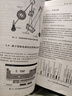 環(huán)境儀器分析 中國科學(xué)技術(shù)大學(xué)出版社 白淑琴,哈斯巴根 編 書(shū)籍 圖書(shū) 曬單實(shí)拍圖