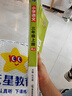 2025秋新版 小學(xué)教材幫1-6年級上冊】天星教育語(yǔ)文數學(xué)英語(yǔ)人教版北師青島教材同步講解隨堂課堂筆記教材全解課前預習課后復習教輔書(shū) 2025秋新版】三年級上冊 語(yǔ)文【人教版 】 曬單實(shí)拍圖