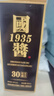 崢心釀貴州茅臺鎮醬香型白酒53度酒水醬香經(jīng)典整箱糧食保價(jià)試飲高粱白酒 53度 500mL 1瓶 曬單實(shí)拍圖