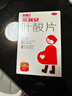 [斯利安]葉酸片 0.4mg*93片 1盒裝 0.4mg葉酸 預防胎兒畸形 備孕3個(gè)月 曬單實(shí)拍圖