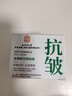 同仁堂抗皺面霜提拉緊致抗皺修復淡化細紋衰老男女士護膚品七夕 曬單實(shí)拍圖