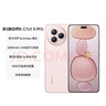 小米（MI）Xiaomi Civi 5 Pro 第四代驍龍8s 全能輕薄旗艦 12GB+256GB 櫻花粉 小米5g手機 國家補貼 曬單實(shí)拍圖