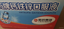 哈藥鈣鐵鋅口服液90支三精液體鈣葡萄糖酸鈣鋅兒童青少年1-4-17歲補鈣 曬單實(shí)拍圖