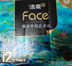 潔柔手帕紙4層7片*12包加厚濕水強韌藝術(shù)油畫(huà)Face 隨機包裝發(fā)貨 曬單實(shí)拍圖