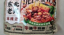 東北老式特色麻醬麻辣燙401g(7包料)袋裝火鍋速食宵夜快餐 東北老式特色麻醬麻辣燙401g/1袋 1袋 曬單實(shí)拍圖
