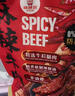 棒棒娃麻辣牛肉 560g 560g 曬單實(shí)拍圖