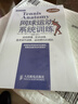 體育運動(dòng)訓練叢書(shū)：網(wǎng)球運動(dòng)系統訓練(人郵體育出品) 曬單實(shí)拍圖