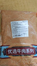 目無(wú)全牛國產(chǎn)毛肚脆葉片3斤 牛百葉牛肚毛肚葉 四川火鍋食材固形物50% 曬單實(shí)拍圖