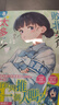 預售 輕小說(shuō) 敗北女角太多了 8 雨森焚火 東立 敗犬女主太多了 臺版輕小說(shuō) 進(jìn)口原版書(shū) 【拓特原版】再版中 曬單實(shí)拍圖