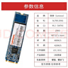 聯(lián)想（Lenovo) 256GB SSD固態(tài)硬盤(pán) M.2(SATA) SL700固態(tài)寶系列 2280板型 曬單實(shí)拍圖