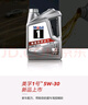 美孚（Mobil）美孚1號極光銀美孚先進(jìn)全合成汽機油 5W-30 SP級4L  曬單實(shí)拍圖