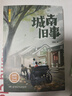 【多年級可選】25年秋季貴州閱美黔貴六年級課外必讀閱讀書(shū)目教材配套閱讀 可愛(ài)的中國名作精編版 城南舊事名作精編版 中國軌道號 童年河精編珍藏版 風(fēng)雷頂 虎子的50個(gè)故事 城南舊事名作精編版 曬單實(shí)拍圖