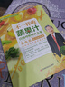 不一樣的蔬果汁 百病對癥解決方案 江西科學(xué)技術(shù)出版社 吳永志 著(zhù) 書(shū)籍 曬單實(shí)拍圖