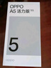 OPPO A5 活力版 8GB+256GB 瑪瑙粉 IP69滿(mǎn)級防水 360°抗摔 耐用大電池 5G 老人智能手機 國家補貼 曬單實(shí)拍圖