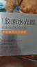 百雀羚（PECHOIN）多肽聚膠光感面膜盒裝*2膠原水光抗皺補水免洗品質(zhì)國貨 曬單實(shí)拍圖