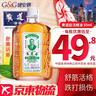 HK 香港直郵 原裝進(jìn)口 黃道益活絡(luò )油 正品港版舒筋活血化瘀通經(jīng)絡(luò )精油 跌打損傷膏藥活血化瘀消腫止痛 黃道益活絡(luò )油 50ml/瓶 曬單實(shí)拍圖