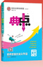 2025秋 榮德基典中點(diǎn)七年級數學(xué)上冊 人教版 初中綜合應用創(chuàng  )新題 初中課本教材同步訓練課時(shí)作業(yè)本課堂筆記黃岡隨堂筆記必刷題天天練 榮德基 曬單實(shí)拍圖