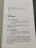 團隊協(xié)作的五大障礙（20周年紀念版）中信出版社圖書(shū) 曬單實(shí)拍圖