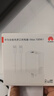 華為全能充多口充電器(Max100W)含6A數(shù)據(jù)線 3C認(rèn)證 適用華為手機nova 14系列Pura 80系列筆記本電腦 曬單實拍圖