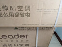 統帥（Leader）空調海爾智家出品 超省電超一級能效1.5匹1匹變頻冷暖空調掛機  超省電max空調 以舊換新國家補貼 1.5匹 一級能效 【升級AI省電】超省電 35LA1 曬單實(shí)拍圖