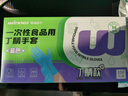 穩健一次性食品用丁腈手套洗碗家務(wù)耐油耐酸堿加厚M碼中號100只/盒 曬單實(shí)拍圖