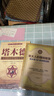 塔木德原著(zhù)中文版正版+猶太人的賺錢(qián)智慧全2冊 揭露猶太人致富的秘密經(jīng)商智慧與處世勵志人生哲理書(shū)籍 曬單實(shí)拍圖