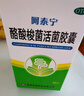 阿泰寧 酪酸梭菌活菌膠囊420㎎*36粒/盒*3盒裝 急慢性腹瀉消化不良腸道菌群紊亂OTC成人益生菌腸胃消化用藥 曬單實(shí)拍圖