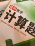 2026萬(wàn)唯七八年級數學(xué)計算題專(zhuān)項訓練基礎高效練習冊學(xué)霸滿(mǎn)分口算試題 曬單實(shí)拍圖