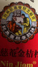 京都念慈菴 四味組合糖 60g*4盒（枇杷+金桔+檸檬草薄荷+烏梅）教師節送禮 曬單實(shí)拍圖