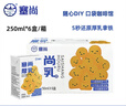 塞尚【整箱】塞尚厚乳醇香厚牛乳250ml厚乳拿鐵咖啡飲品奶茶店專(zhuān)用 【整箱6盒】塞尚厚乳250ml 曬單實(shí)拍圖