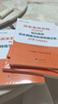 中公教育教資考試資料2025下半年小學(xué)教師資格證考試用書(shū)教材真題：教材+歷年真題試卷及預測語(yǔ)文數學(xué)英語(yǔ)音樂(lè )體育美術(shù)適用 綜合素質(zhì)教育教學(xué)知識與能力小學(xué)教資考試資料2025 小學(xué)教資【語(yǔ)數英】（教材+真 曬單實(shí)拍圖