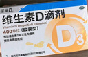 星鯊維生素d3滴劑（膠囊型）30粒*5盒【150?！縟3嬰兒嬰幼兒兒童成人維生素D促鈣吸收補鈣長(cháng)高 星鯊京東自營(yíng)非維生素ad 曬單實(shí)拍圖