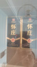 懷莊 甄醬珍藏 醬香型白酒 53度 500ml*2瓶 禮盒裝 優(yōu)級醬酒送禮佳品 曬單實(shí)拍圖