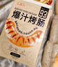 源之香肉多多烤腸1kg 90%純?nèi)饽c 火山石烤腸 臺(tái)灣烤腸 早餐腸燒烤食材 曬單實(shí)拍圖
