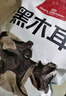 1號會(huì )員店?yáng)|北黑木耳 1斤 東北特產(chǎn)肉厚無(wú)根泡發(fā)率高涼拌炒菜火鍋中秋團購 曬單實(shí)拍圖